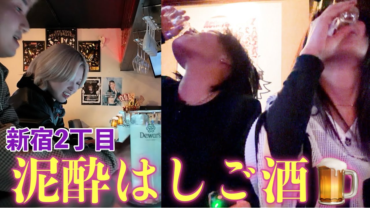 新宿2丁目ではしご酒対決したら酔っ払いすぎたwwww