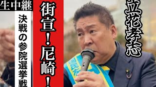 ふくまろネットニュースチャンネルの配信のサムネイル画像