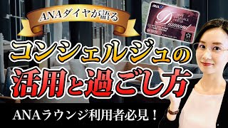 豪華 ANA ダイヤモンド 宿泊お食事クーポン3分 | federalland.ph