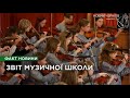 Містерія перезавантаження: свою творчість презентували учні музичної школи Вільконського