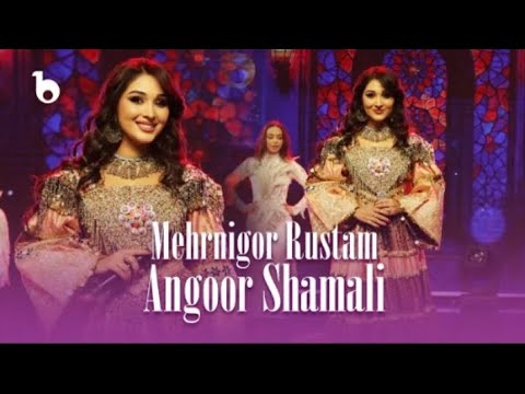 آهنگ جدیدMehrnigor Rustam دیدن یاران به کابل جان مزهداره  آهنگ جدیدMehrnigor Rustam دیدن یاران به کابل جان مزهداره