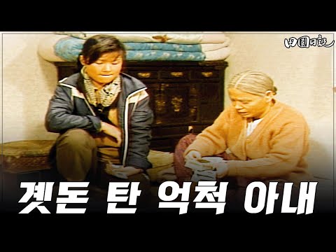 [#전원일기] 350화ㅣ내 땅 한뙈기 1부 MBC 19871211 방송