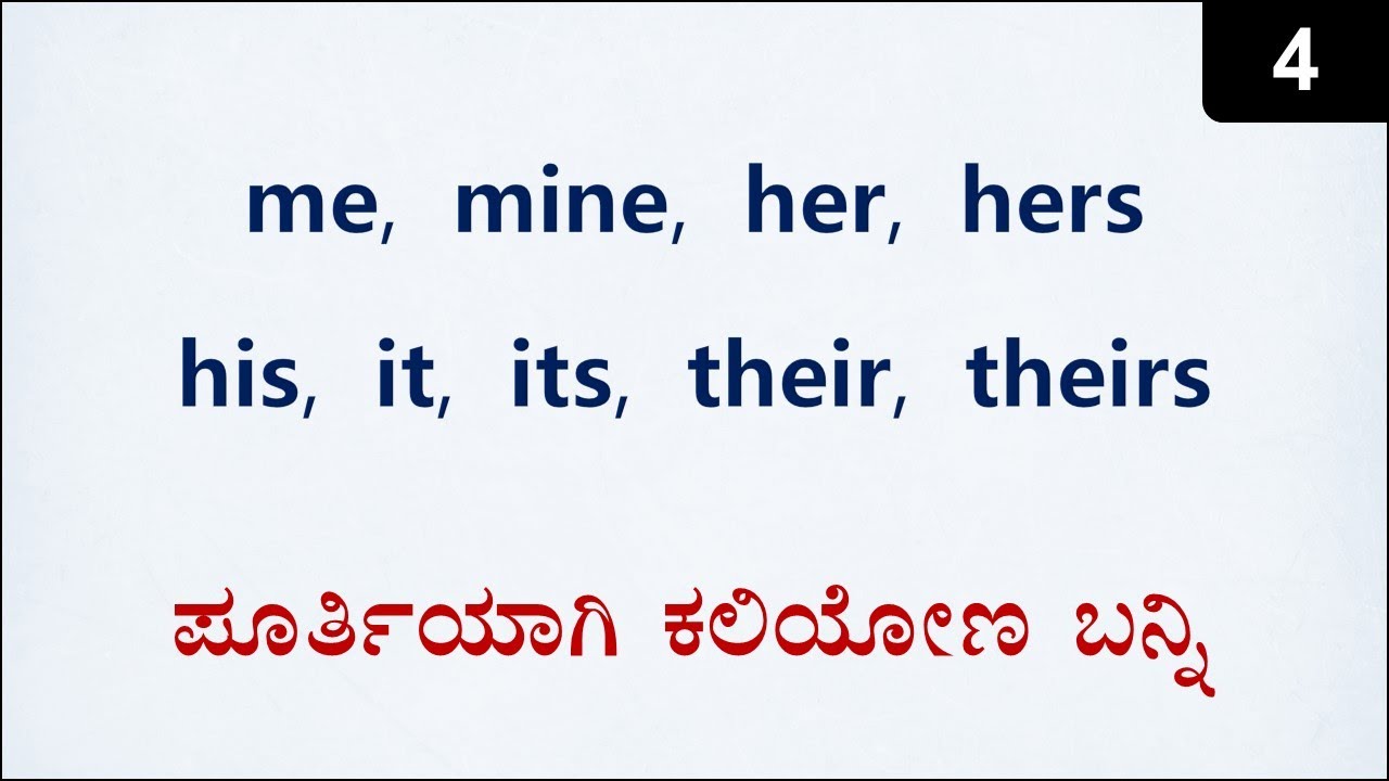 Class 4 - All Pronouns in Spoken English