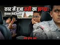 Vrindavan Trip ved ruhi ka jhagda 
