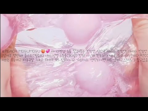 #PEACH MOGUMOGU 🍑💞 ++ 다받는 반모방 소통 잘해주는 반모방 성의글 써주는 반모방 13여자 반모방 공동계