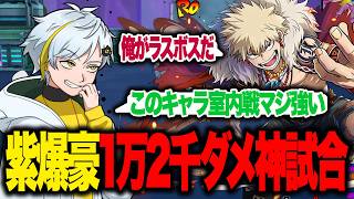 My Hero Academia UR] The strongest character in indoor battles! A