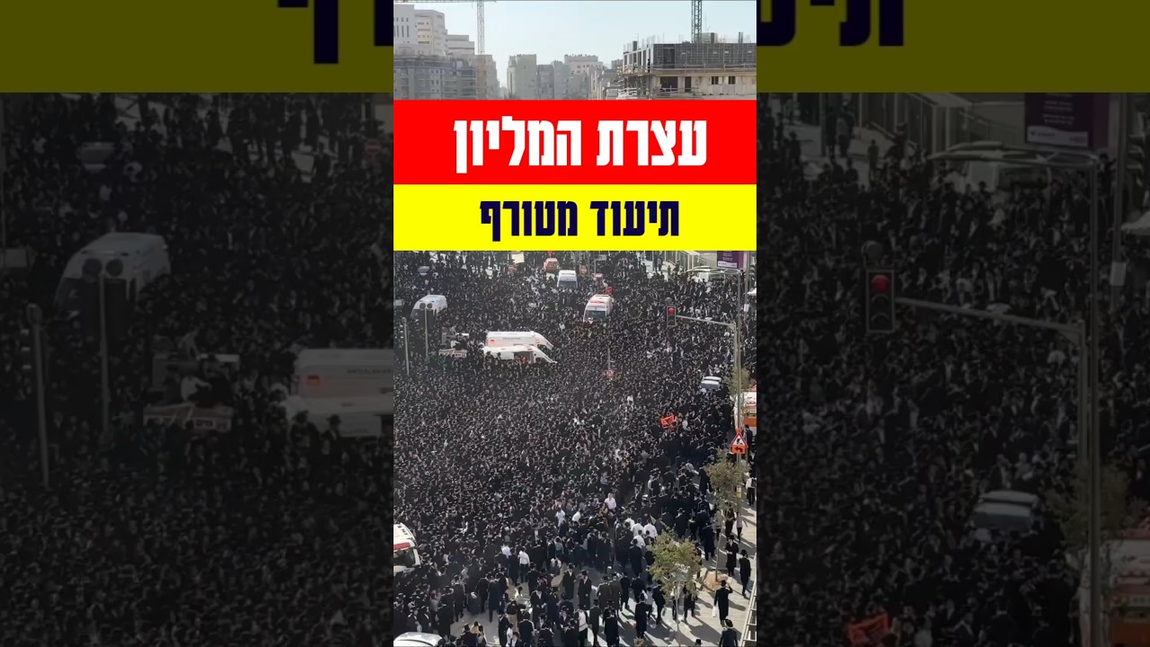 קצרים - סטוריז #status #short ##shortvideo #israel #ישראל ##חדשות #מכון_מדע_והשכל