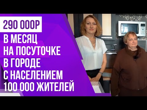Как заработать 290 000 рублей в месяц в бизнесе на посуточной аренде в маленьком городе?