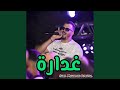Ghadara غدارة 
