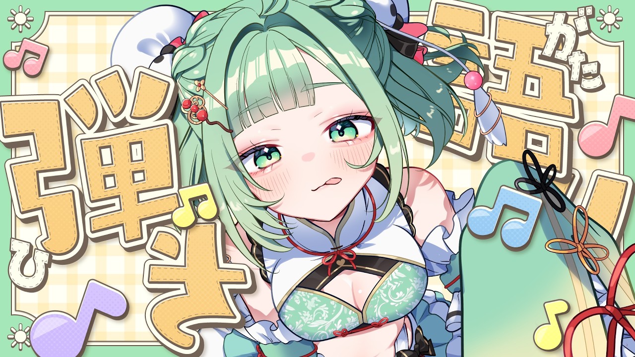 【弾き語り】 久しぶりに歌うぞ~! 【歌枠】 #shorts #菜鳥ひなた #karaoke Singing Stream