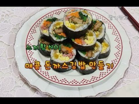 돈까스김밥