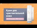 Обзор: крем для чувствительной кожи Dr.G Sensiers Mild Cream