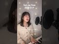 【弾き語り】Set me free/西野カナ Covered by RIKO #Setmefree #西野カナ #カナやん #歌ってみた #西野家 #切ない曲 #失恋ソング #弾き語り女子