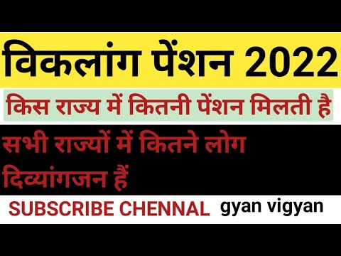 वीडियो: 2022 में समूह II के विकलांग व्यक्तियों के लिए ईडीवी: कितना शुल्क लिया जाता है