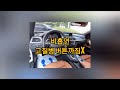 19년식 BMW 420D 쿠페 판매 완료! 냉각수 수리! 알선 딜러님 수고 많으셨습니다 😀 