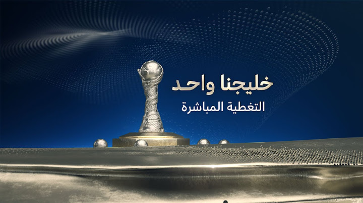 مباشر | نصف نهائي خليجي 26 | عمان - السعودية | البحرين - الكويت