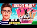 TOOSE ОЧЕНЬ СИЛЬНО ГОРИТ С СОЛО ТУРНИРА ФОРТНАЙТ | TOOSE SOLO CASH CUP FORTNITE