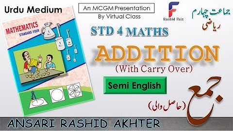 BMC Std 4 Maths Addition of 4 digit numbers (Urdu Medium) Semi English