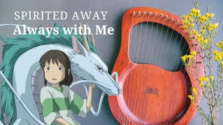 Always With Me (Spirited Away) - Lyre Harp Cover