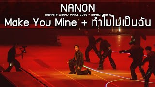 Nanon - Make You Mine + ทำไมไม่เป็นฉัน @GMMTV STARLYMPICS 2025 - 20 Dec 2025 [4K]