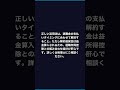 法人不動産、死後に子が5000万負担の罠