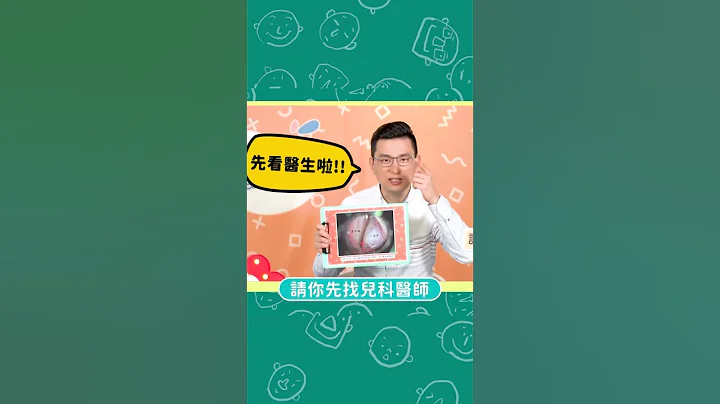 过敏性鼻炎需要洗鼻子吗？#洗鼻子 #过敏性鼻炎 #allergy ｜黄𪻐宁医师健康讲堂 #shorts - 天天要闻