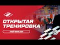 Открытая тренировка ХК «Спартак» перед плей-офф 2024