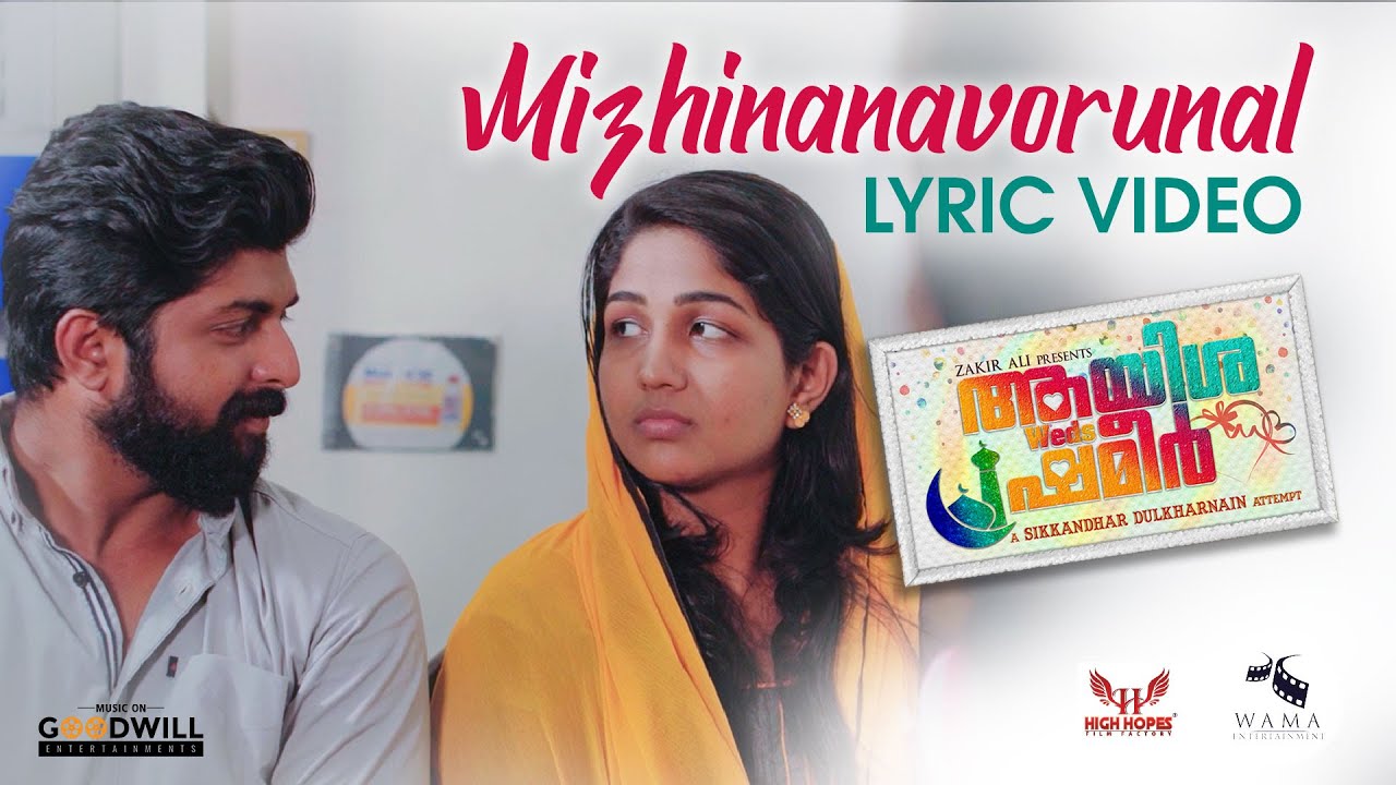 Mizhinanavorunal Song  Ayisha Weds Shameer  Lyric Video  Najim Arshad   Zia Ul Haq