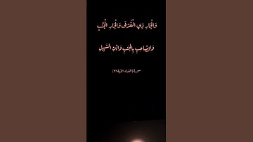 سورة النساء الآية ٣٦ بصوت الشيخ #عبدالباسط_عبدالصمد #القران_الكريم_في_الصباح