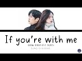 Sung Si Kyung - If you’re with me Lyrics (Snow Drop Ost Part1) (Color Coded Lyrics Han/Rom/Eng)