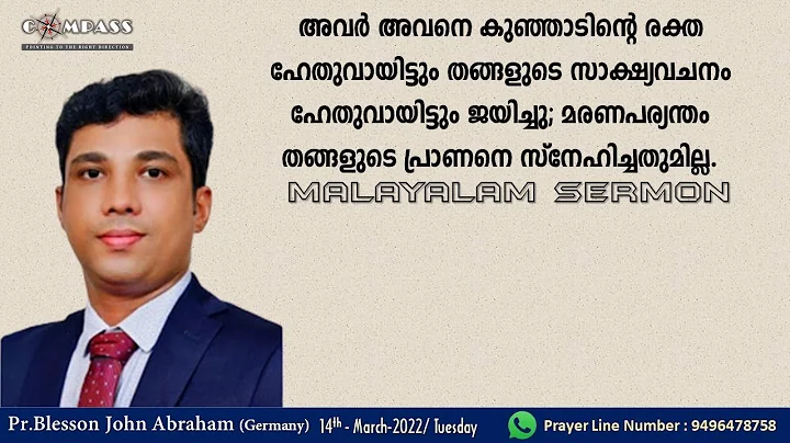 Pr.Blesson Abraham | Malayalam Sermon | Compass Mi...