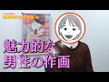 【編集者 愛のばら撒き!】『低体温男子になつかれました。』他には塩対応なのに私だけ…!?悶絶必至の「充電ハグ」と溺愛ラブストーリーの魅力を編集者が熱弁!