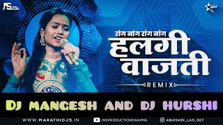 Halgi Vajati Sur Nava Dhyas Nava | Radha Khude Song | Halgi Vajati DJ Mangesh and dj Hrushi