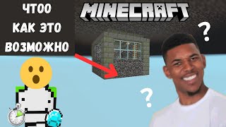 как построить дом под бедроком в Minecraft #minecraft #майнкрафт