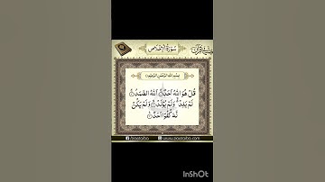 #سورة_الإخلاص #ikhlas #المصحف #quran #funny #love #surah #duet