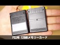 PS2用 128MBメモリーカード 純正の16倍(笑) [AliExpress]