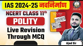 Polity NCERT Class 11 Live Test | Revision through MCQs | Ajad Sir | UPSC Prelims 2024 | L12