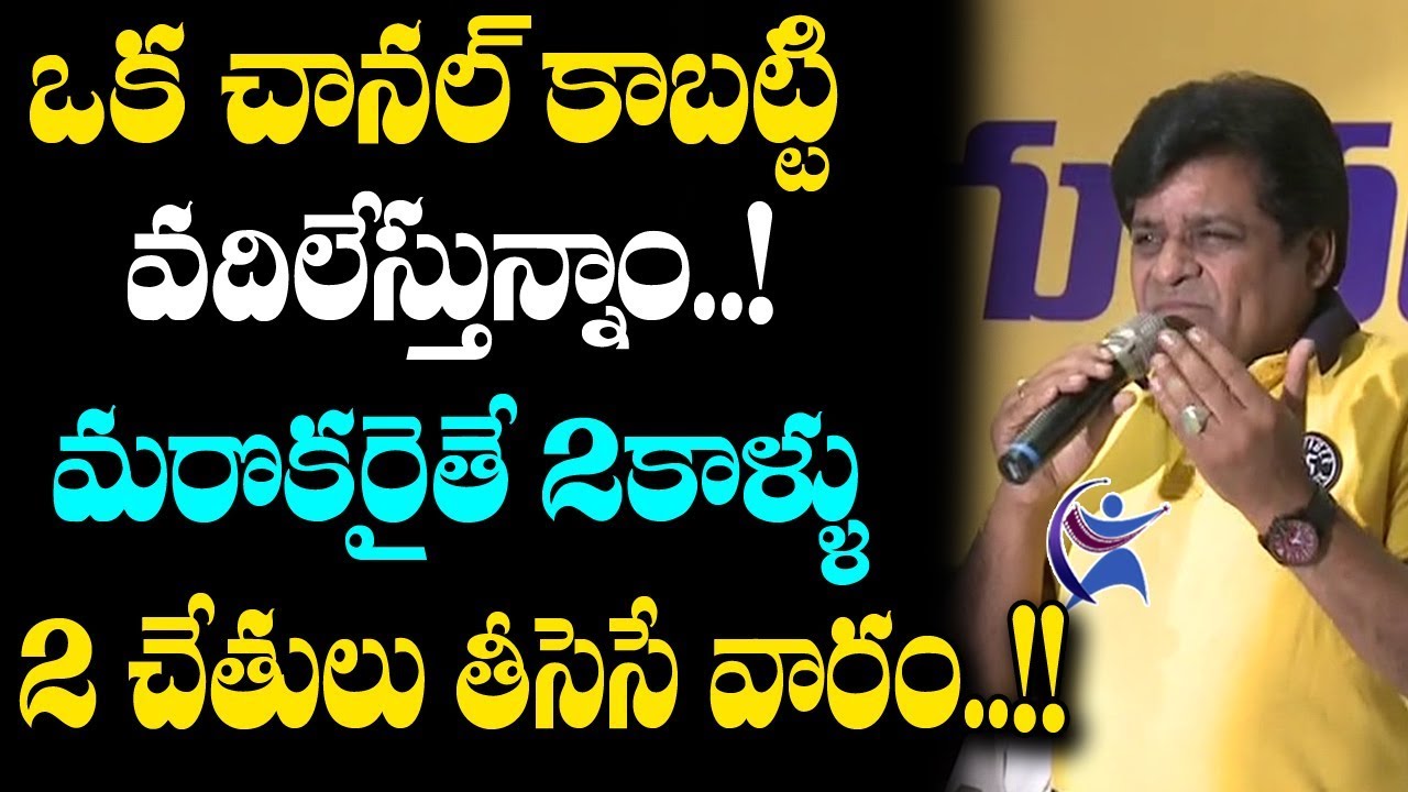 Comedian Ali strong Warning On Media || Ali Speech On Telugu Channel representative Bad Words