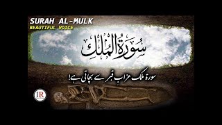 Surah Al-Mulk full || By Sheikh Sudais With Arabic Text (HD) |سورة الملك|#quran #telawat