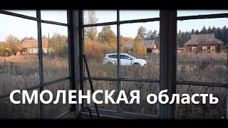 На машине по России. По Смоленской области на Ford Kuga. Автопутешествие.