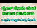 Kannada lovers Chating| Kannada lovers call recordings| Kannada lovers whatsapp chating #Kavyagkadda