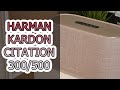 БЛИЦ | Harman/Kardon Citation 300/500