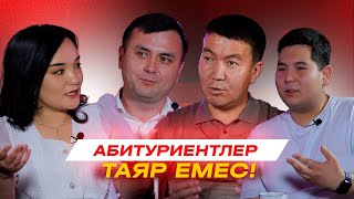 видео: Абитуриентлер таяр емес!  | Orta Podcast 31-сан Ахмед Хосаев ҳәм Азамат Тулегенов картинка: Абитуриентлер таяр емес!  | Orta Podcast 31-сан Ахмед Хосаев ҳәм Азамат Тулегенов