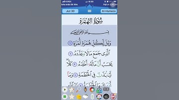 الشيخ ماهر المعيقلي " سورة الهمزة " ويل لكل همزة لمزة