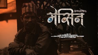 Jwala Rai - Machine (Official Lyrical Video)