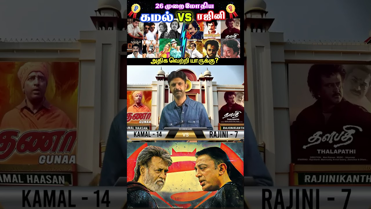 kamal vs rajini Guna vs Thalapathy | Slam Book Tamil