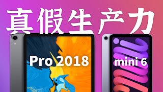 畢業一年後我把我的iPad Pro 2018換成了mini 6