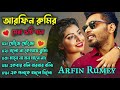 Best Collection Of ARFIN RUMEY | Super Album | Audio Jukebox | Bangla Song | @T-Music Group #viral Mp3 Song