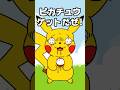 鍛えまくってモンスターボールを投げた結果ww #ポケモン #つっこみ君