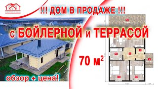 видео: В продаже дом 70 квм, недалеко от Анапы !!! картинка: В продаже дом 70 квм, недалеко от Анапы !!!